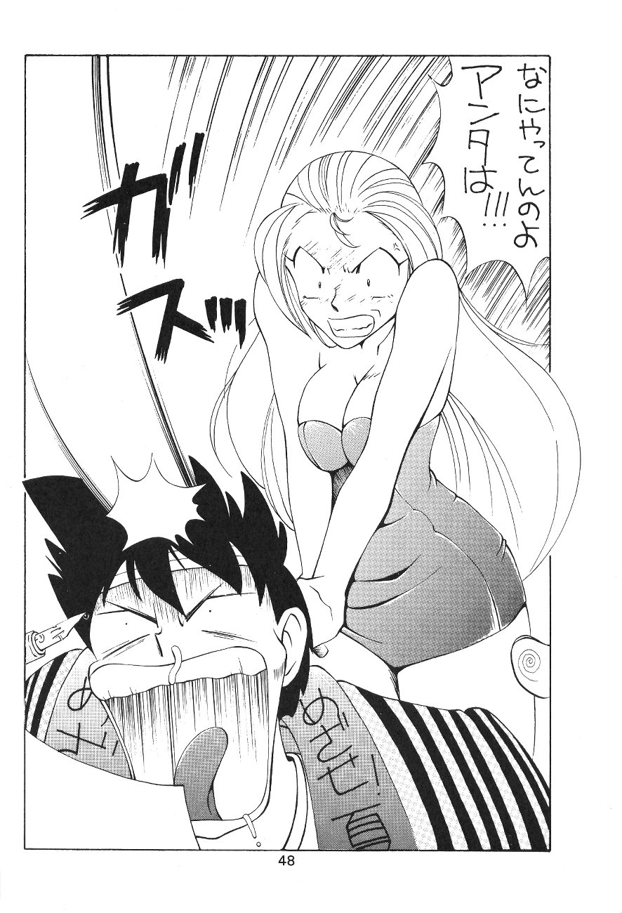 [Moriman Sho-Ten (Various)] KATZE 8 (Various) page 47 full