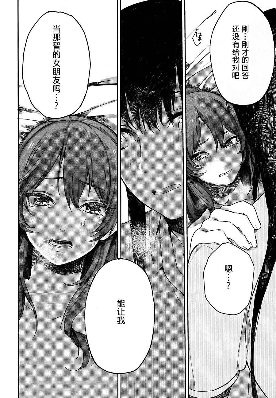(C86) [ALSeTRO (Gyarin)] Kisama mo Onaji Kimochi darou? (Kantai Collection -KanColle-) [Chinese] [百合鎮守府藥廠漢化] page 31 full