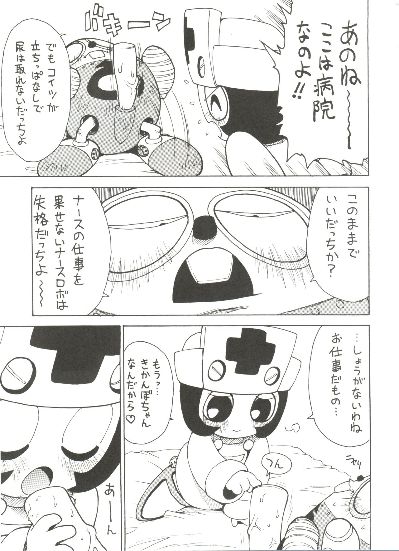 (C53) [Karumaya (Karma Tatsurou)] Roboda Chinko (Nurse Robo, GaoGaiGar) page 18 full