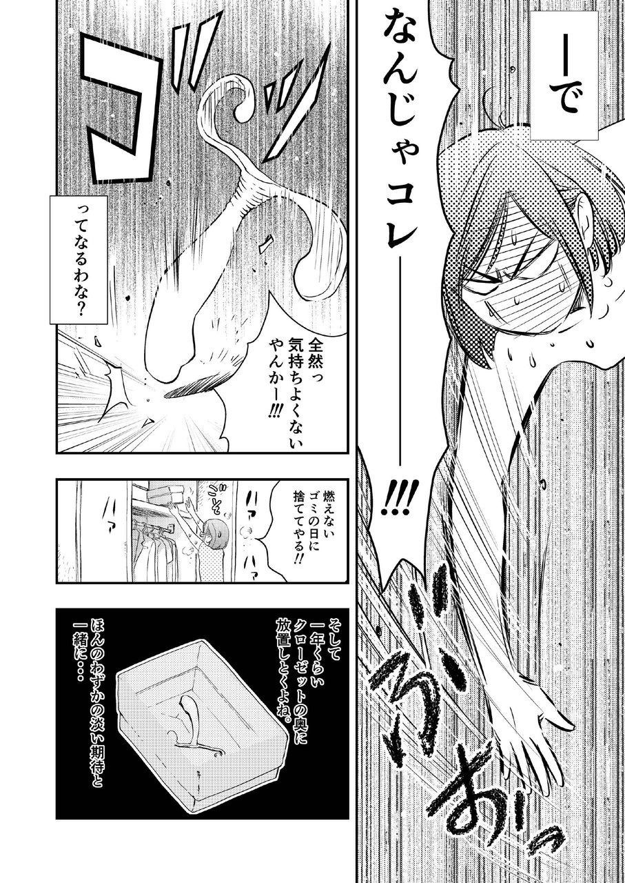 [H-gabmenters (HAYASHIZAKI Fumihiro)] Gan to Josou to Fukuramu Oppai Tokidoki Mesuiki page 5 full