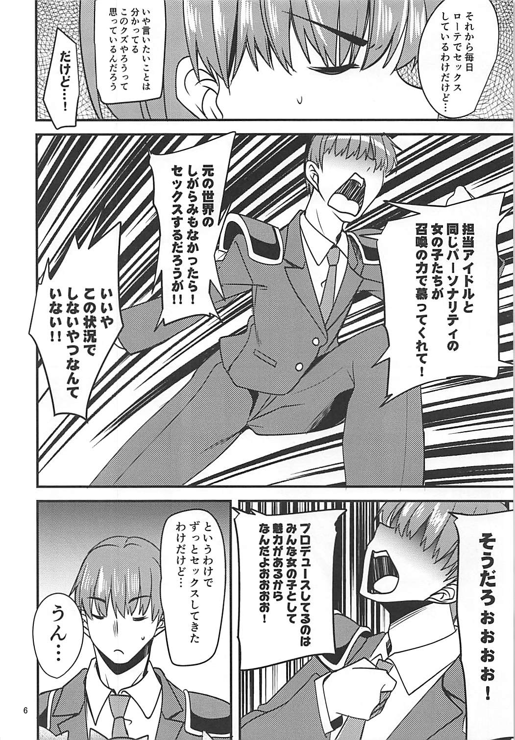 (C93) [Ryuukakusan Nodoame (Gokubuto Mayuge)] Dice DE GBNS to Sukebe Suru Hon. (THE IDOLM@STER CINDERELLA GIRLS) page 5 full