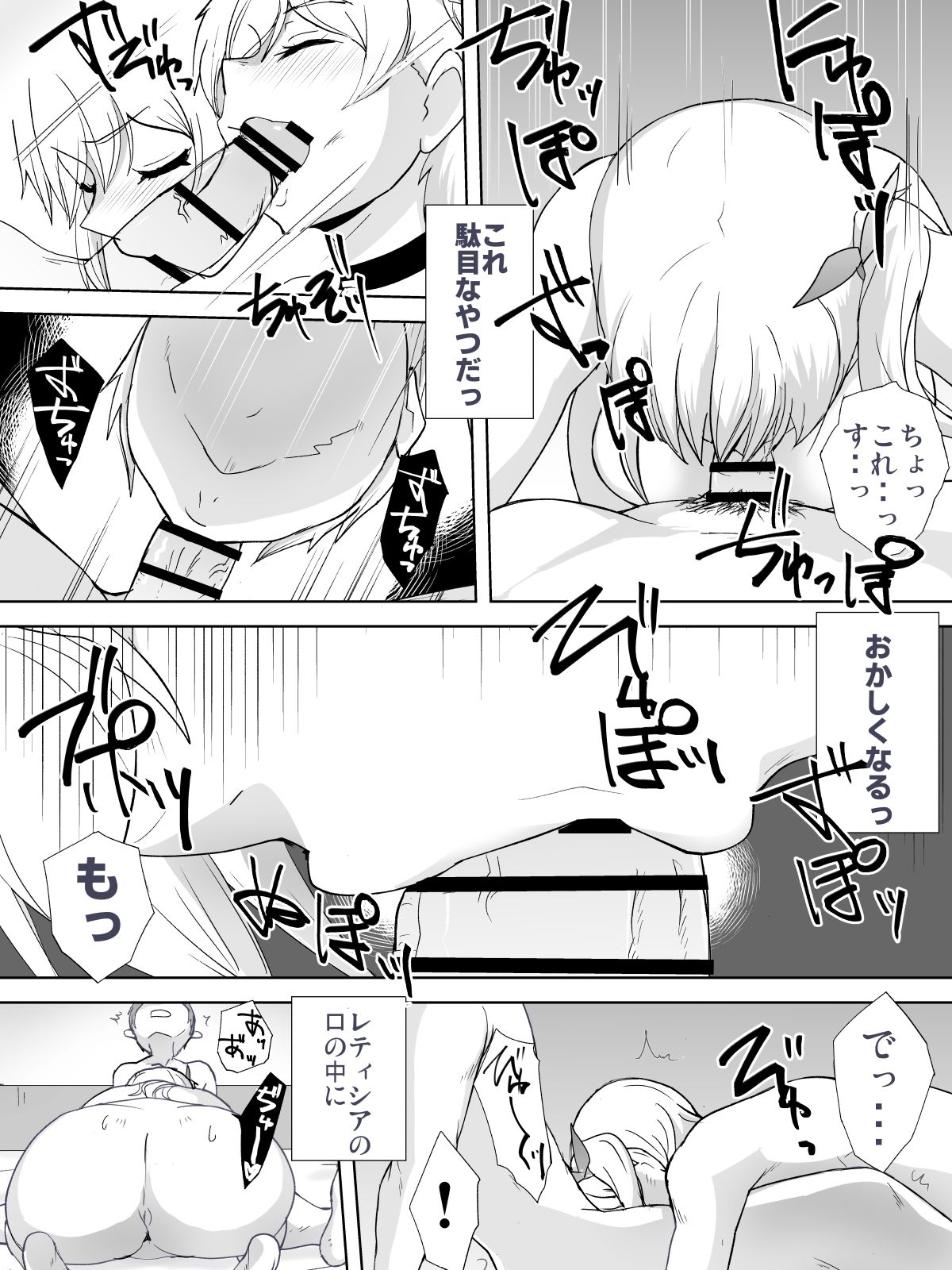 [Konapoka01] Dorei to Ichaicha ~Hatsukoi no Botsuraku Reijou Leticia~ page 27 full