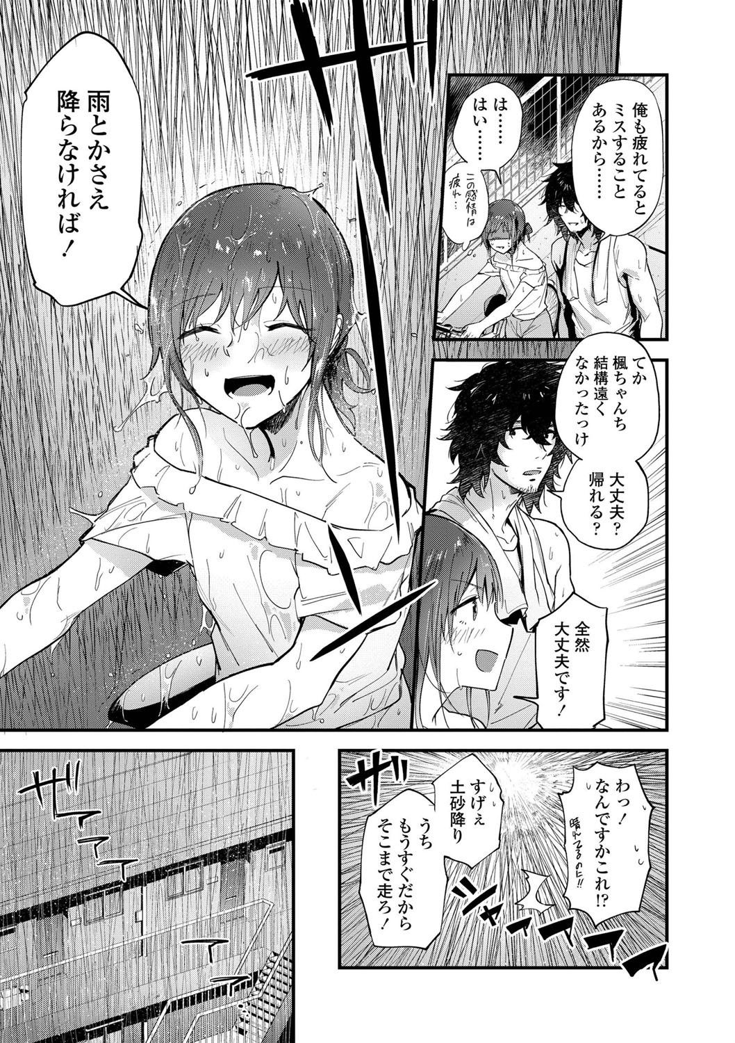 [Ryokuchaism] TEENISM [Digital] page 53 full