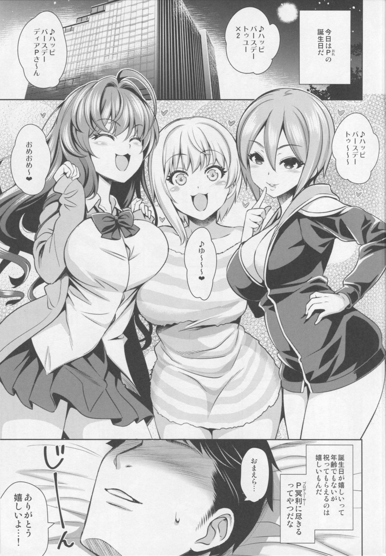 (C90) [Goromenz (Yasui Riosuke)] Yuuwaku Terror (THE IDOLM@STER CINDERELLA GIRLS) page 4 full