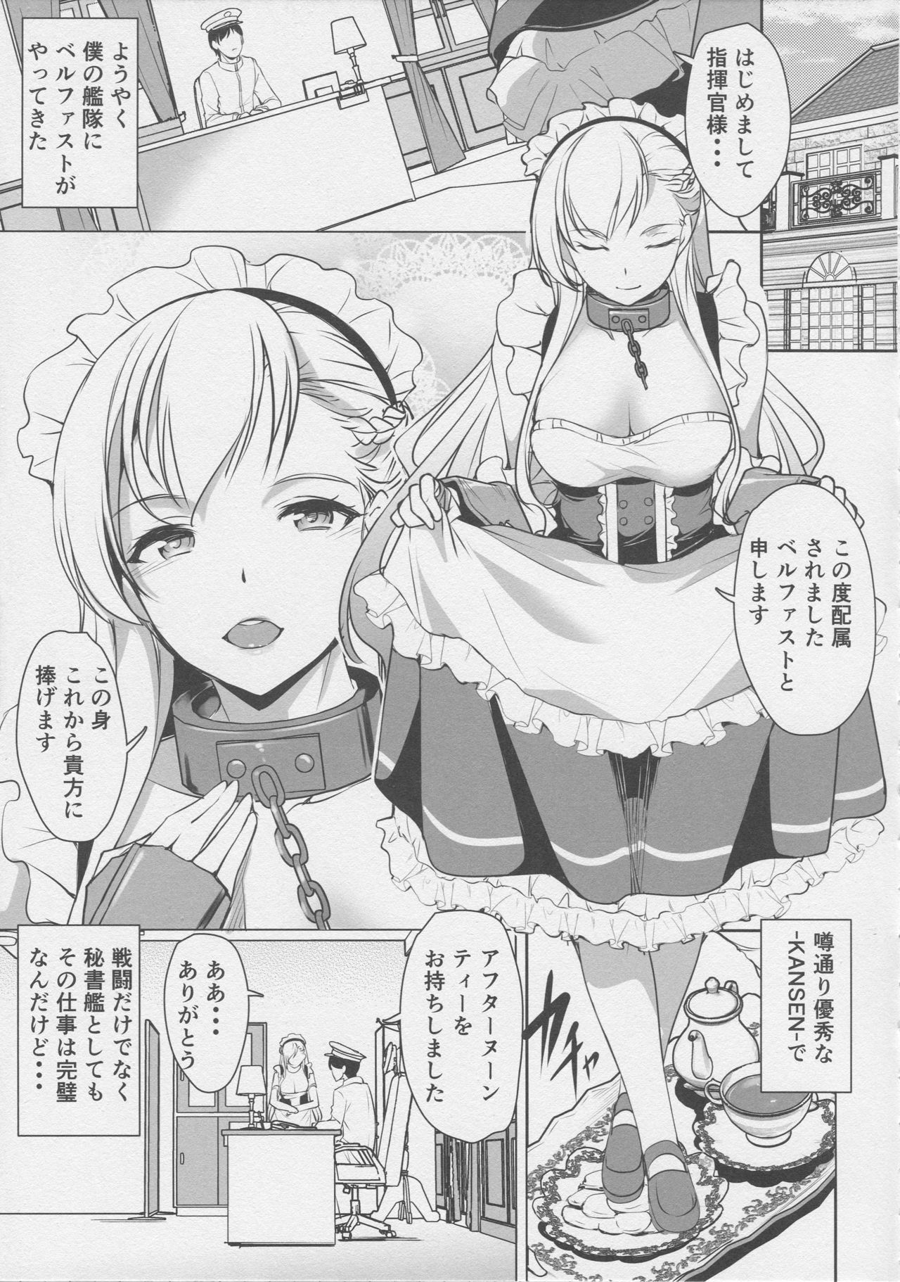 (C95) [Haiiro Koubou Betsumune (Taira Issui)] Tenshi wa Mayonaka ni Saezuru (Azur Lane) page 4 full