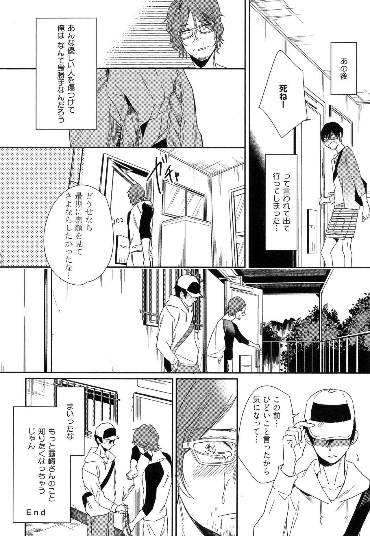 [Igohiko] Itoshi no Centimeter page 162 full