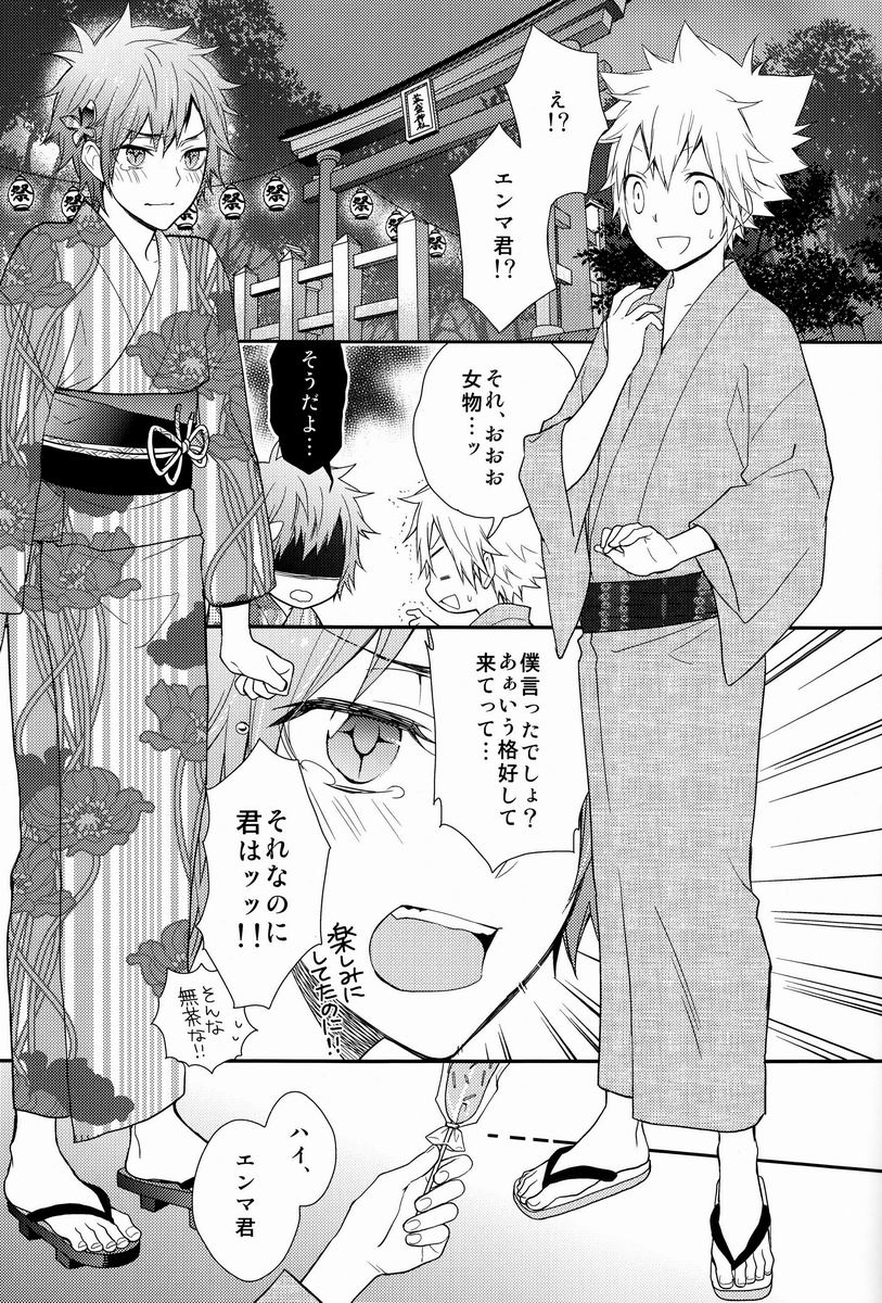 [Alpenreise & Yamimomo & Etcetra] Kawaii Osamu wa Suki Desuka (Katekyoo Hitman REBORN!) page 24 full