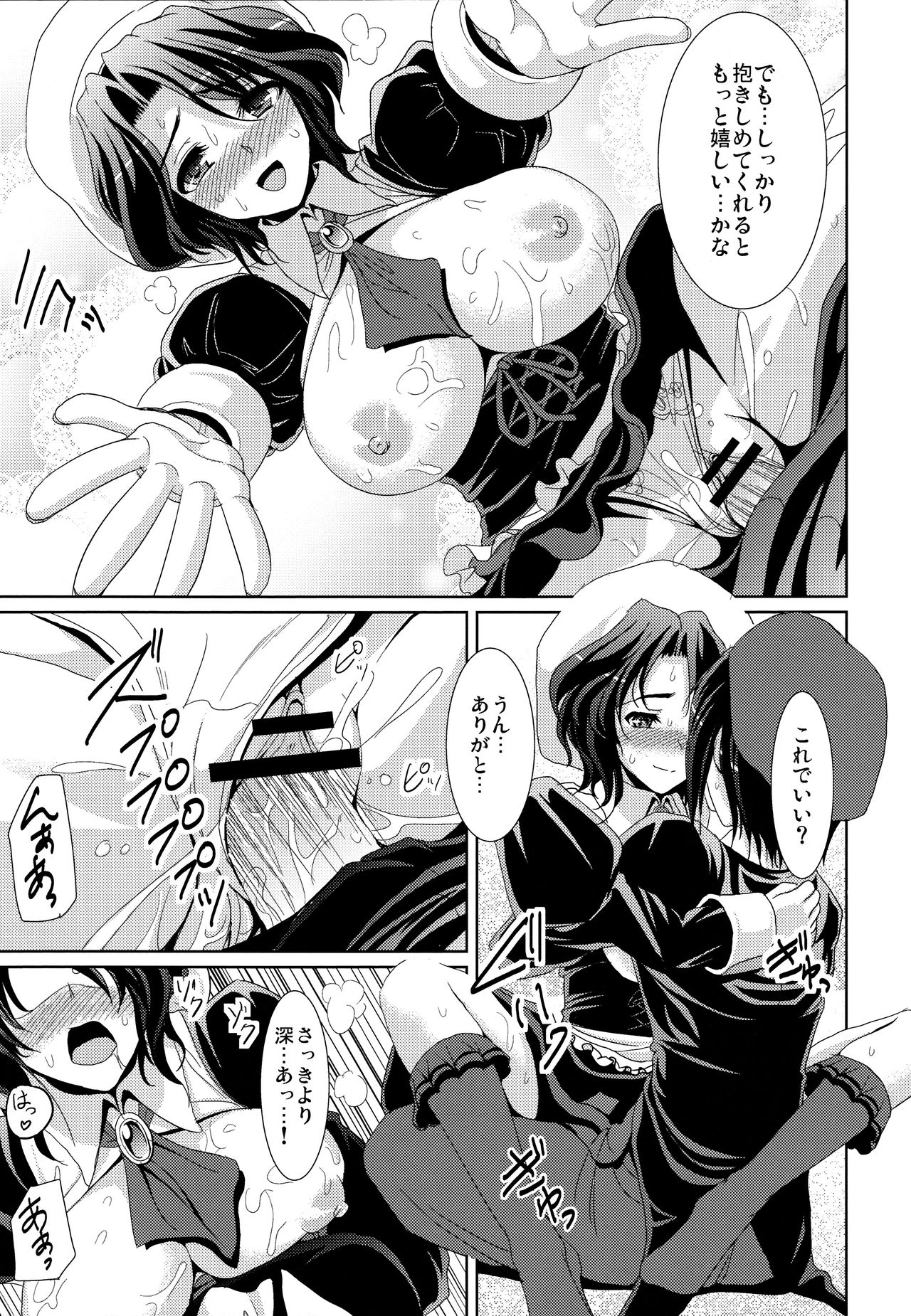 (C78) [Yohsyuan (Son Yohsyu)] Kagu-tachi no Himegoto (Umineko no Naku Koro ni) page 15 full