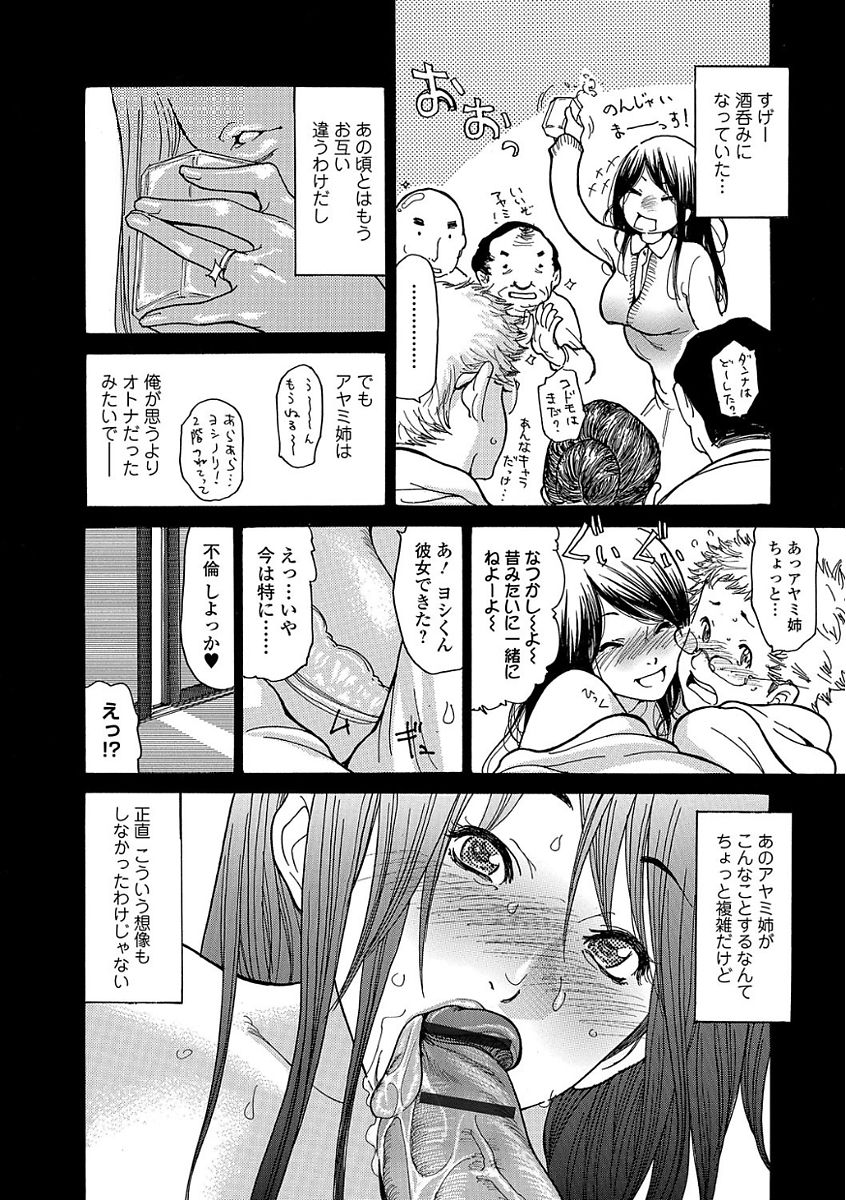 Web Comic Toutetsu Vol. 24 [Digital] page 52 full