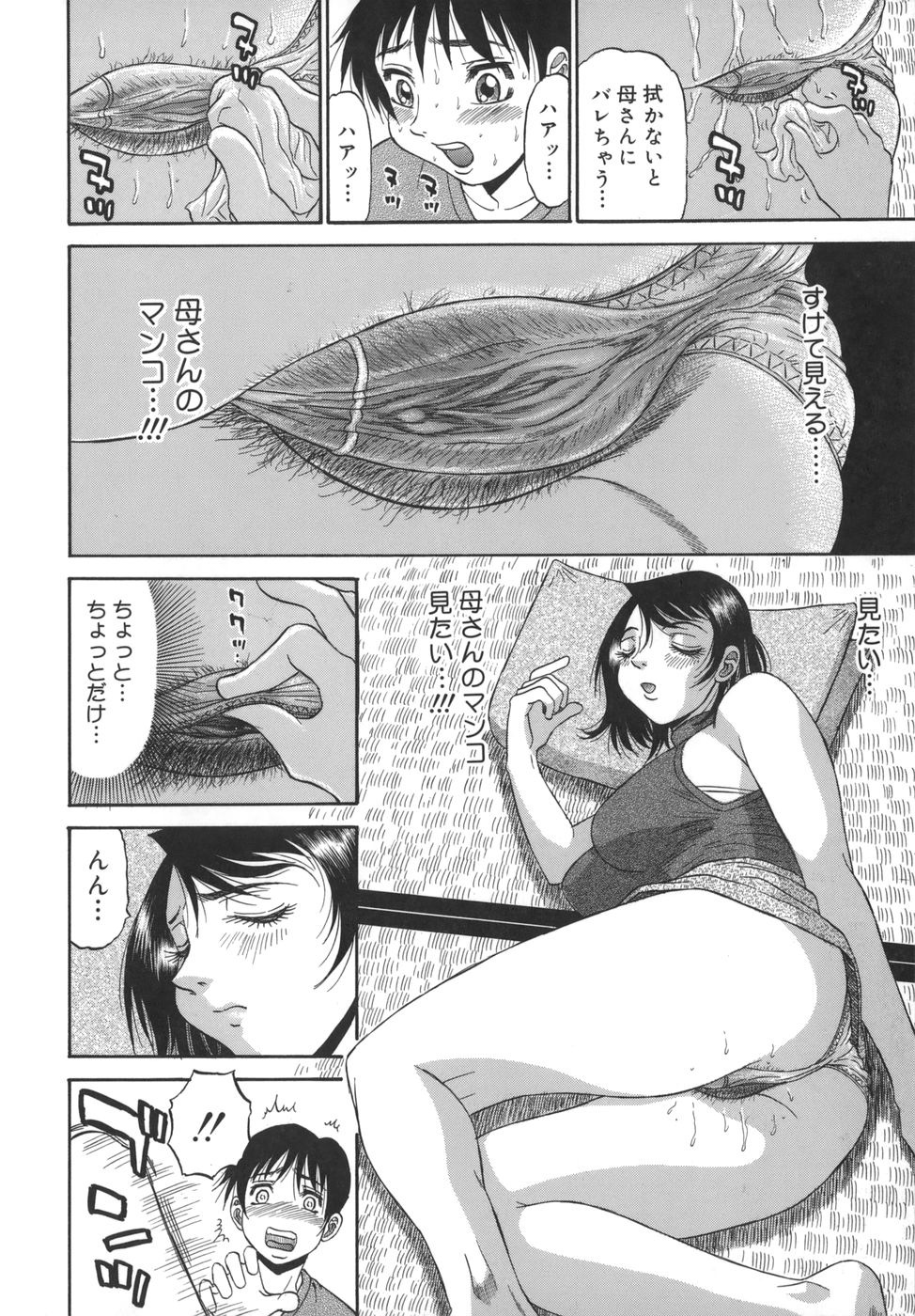 [PJ-1] Sasayaku Haha page 24 full