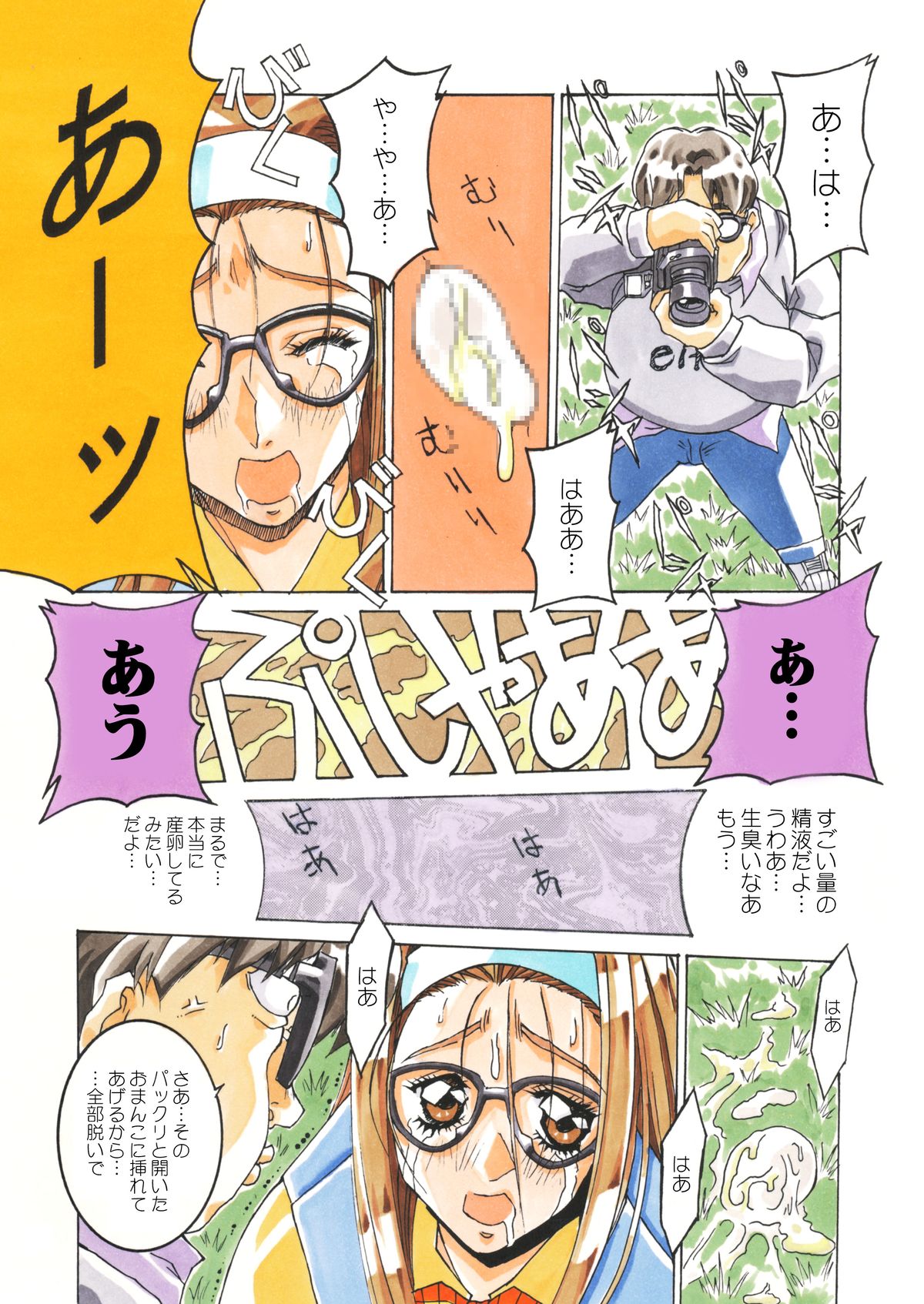 [MGW (Isou Doubaku)] Classmate DL page 33 full