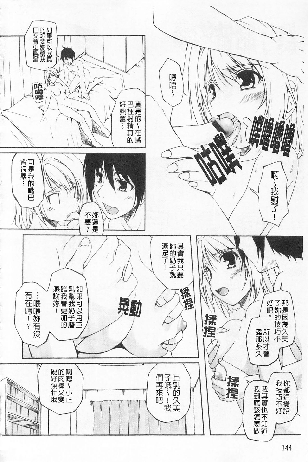 [Nishizaki Eimu] Himekuri | 吃掉女孩 [Chinese] page 145 full