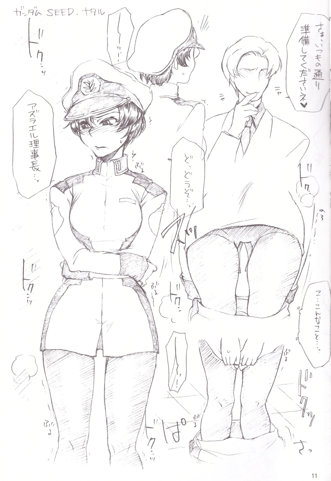 (SC49) [TTT, Night FUCKERS (Miharu, Mitsugi)] Hentai Fetish's 2 (Various) page 11 full