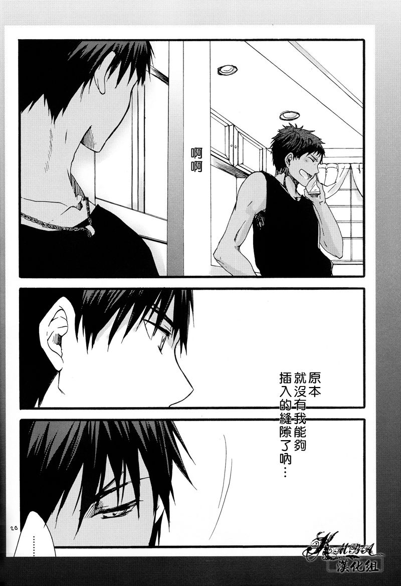 [tyacall (chashiro)] USA Days (Kuroko no Basuke) [Chinese] [2012-10-07] page 18 full