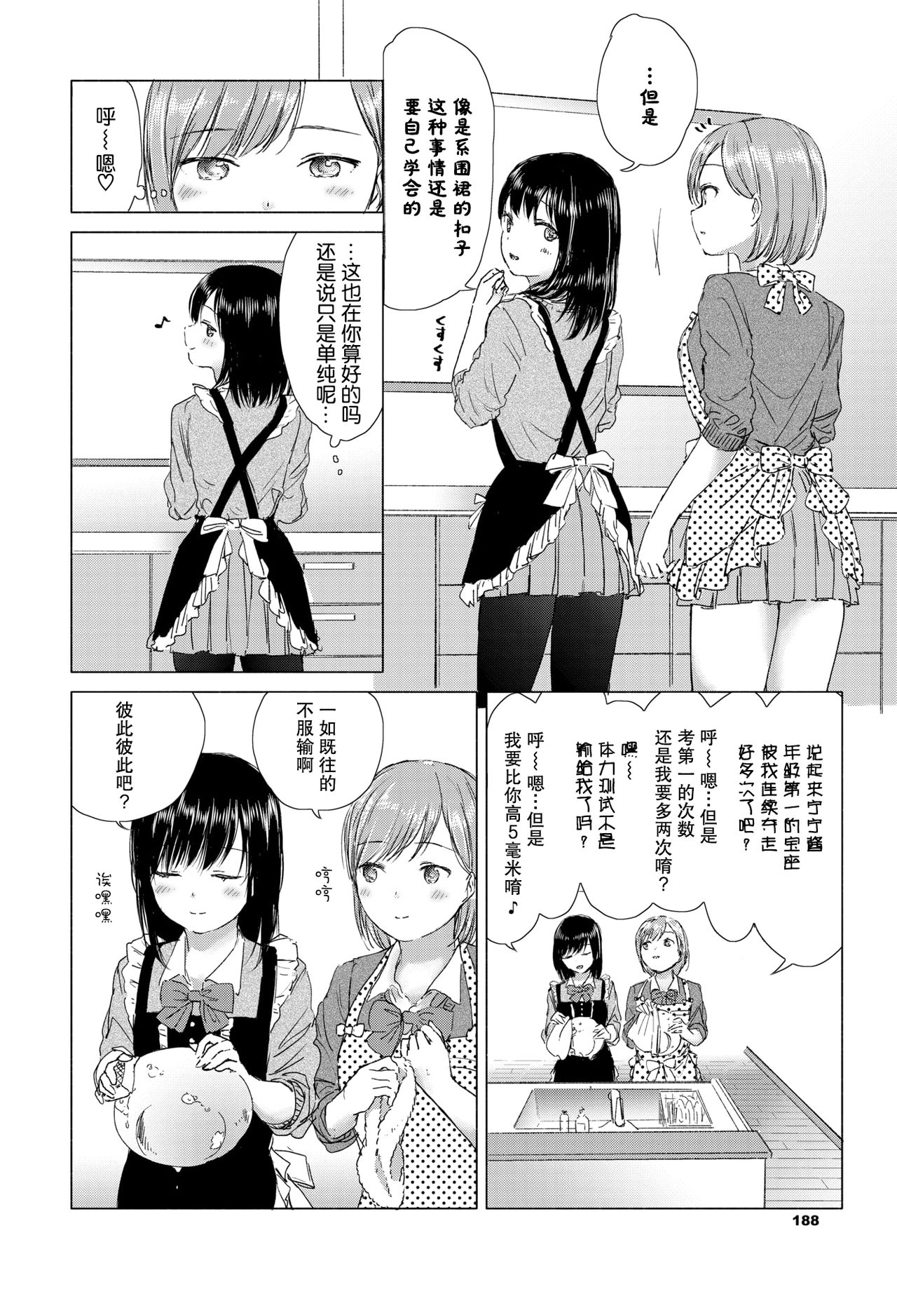 [syou] Secret Ingredients ~White Day no Amai Himitsu~ | 秘密配方～白色情人节的甜蜜秘密～ (COMIC BAVEL 2019-05) [Chinese] [暴碧汉化组] [Digital] page 9 full