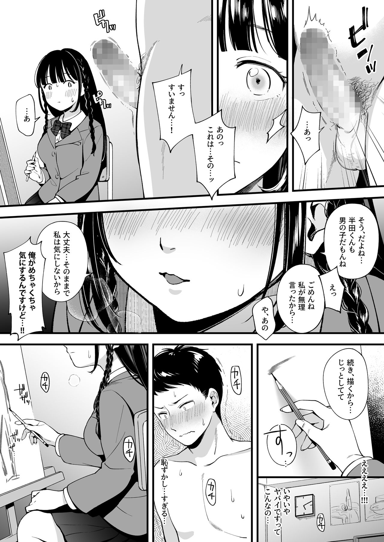 [Suinose (Wantan Meo)] Docchi to... Suru? Seiso na Senpai? Kachiki na Osananajimi? page 3 full