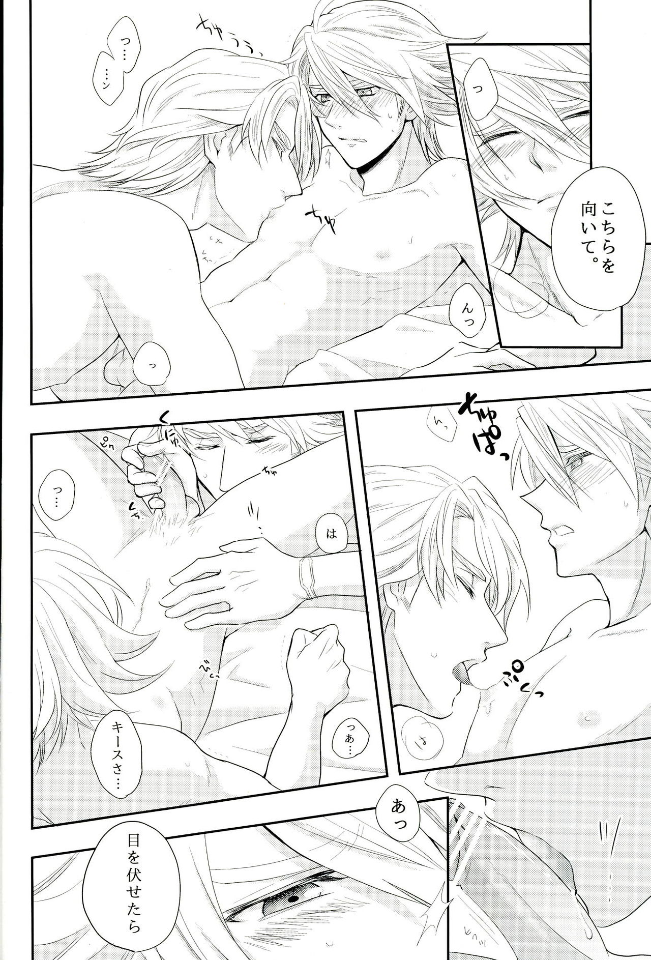 (TIGER&BISON Futari wa Best Friends) [Kitei (Naoki)] Fusion Eye Play (TIGER & BUNNY) page 17 full