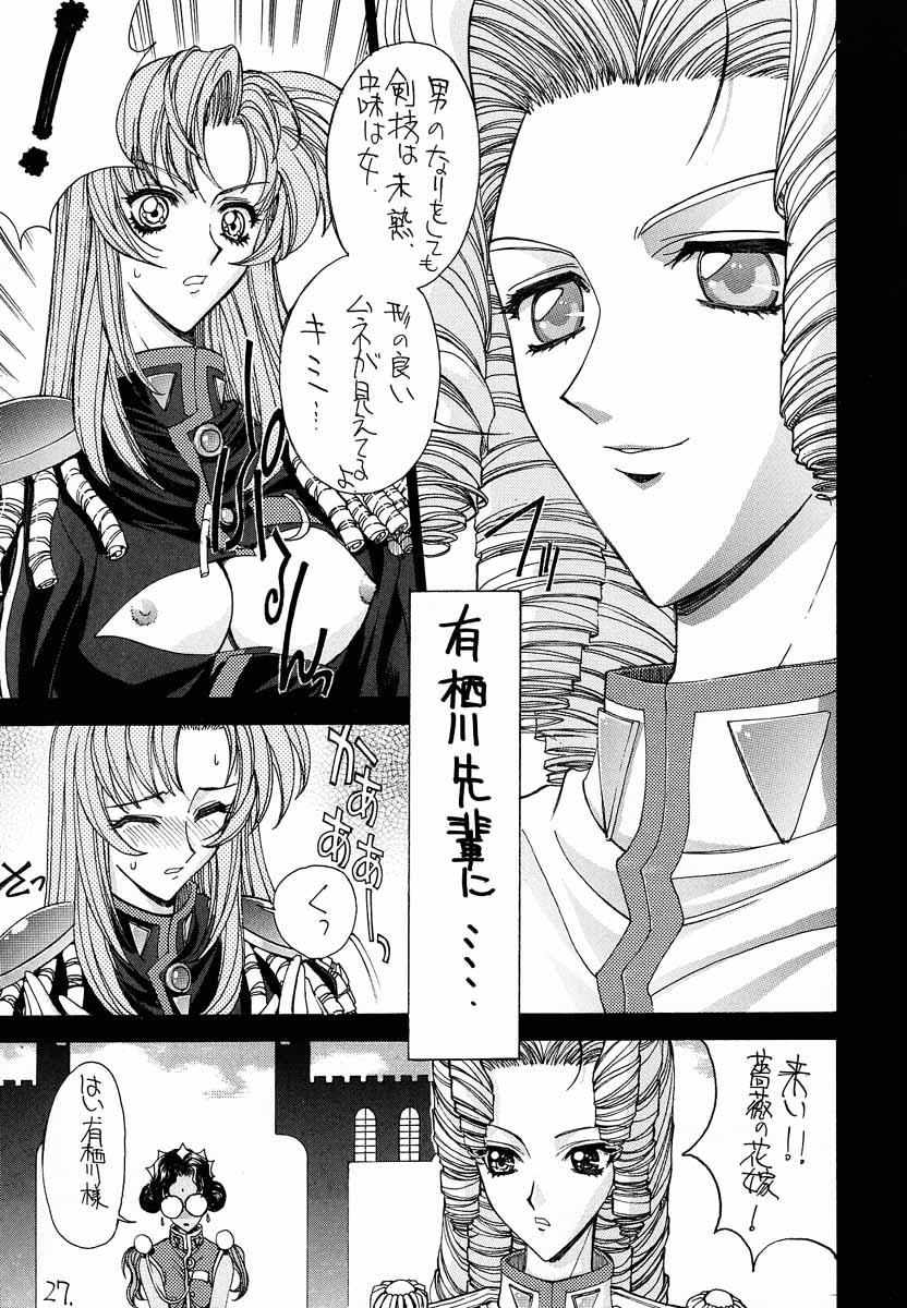 (C52) [Project Harakiri (Kaishaku)] Shinku no Shounen Densetsu (Various) page 26 full