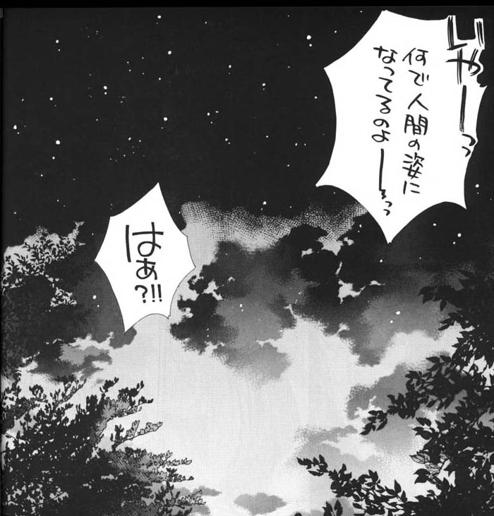 [Sakurakan (Seriou Sakura)] Suger Baby (InuYasha) page 19 full