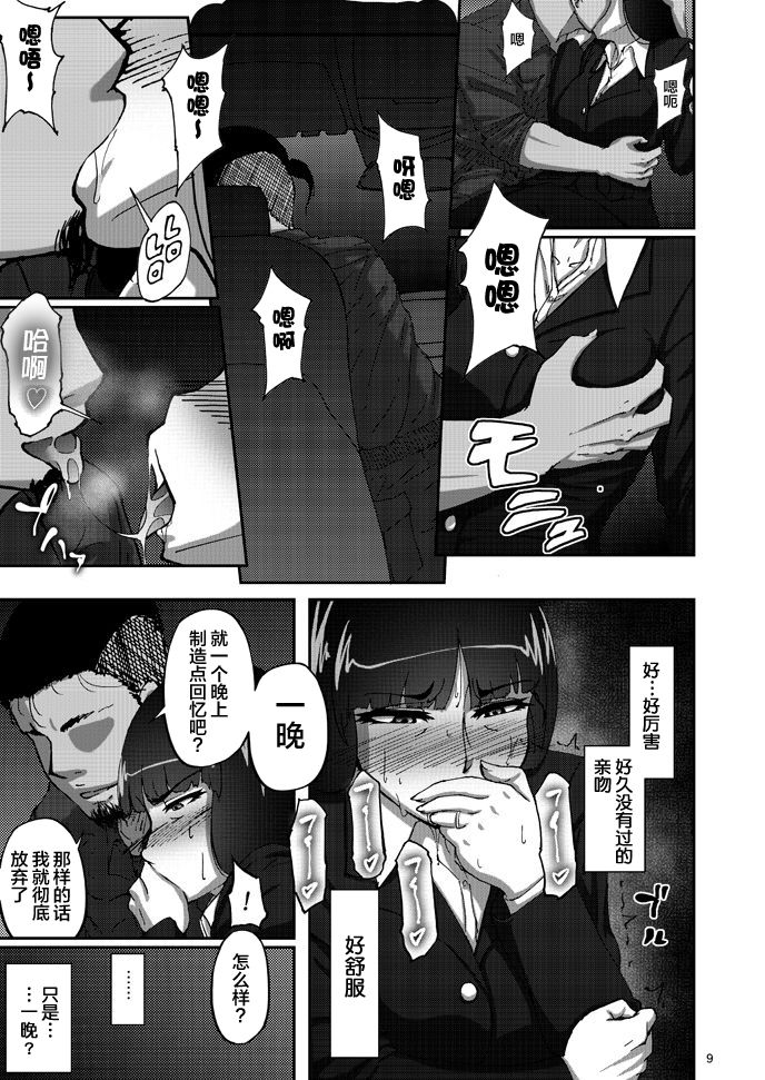 (COMIC1☆11) [Sobabu (Rasson)] Nishizumi Shiho no Shirubeki ja Nakatta Koto Jou (Girls und Panzer) [Chinese] [新桥月白有偿汉化] page 8 full