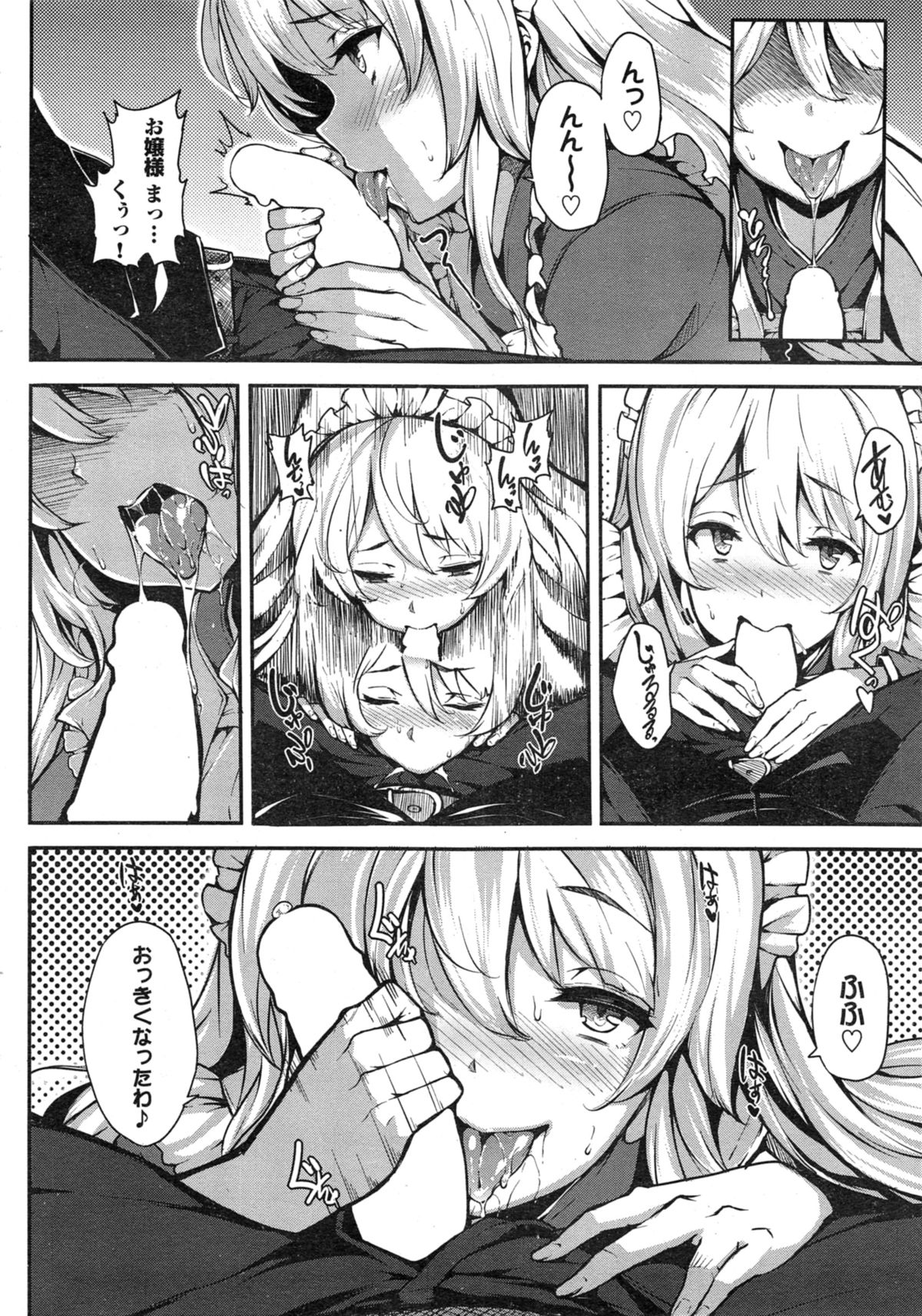 COMIC Purumelo 2014-11 page 24 full