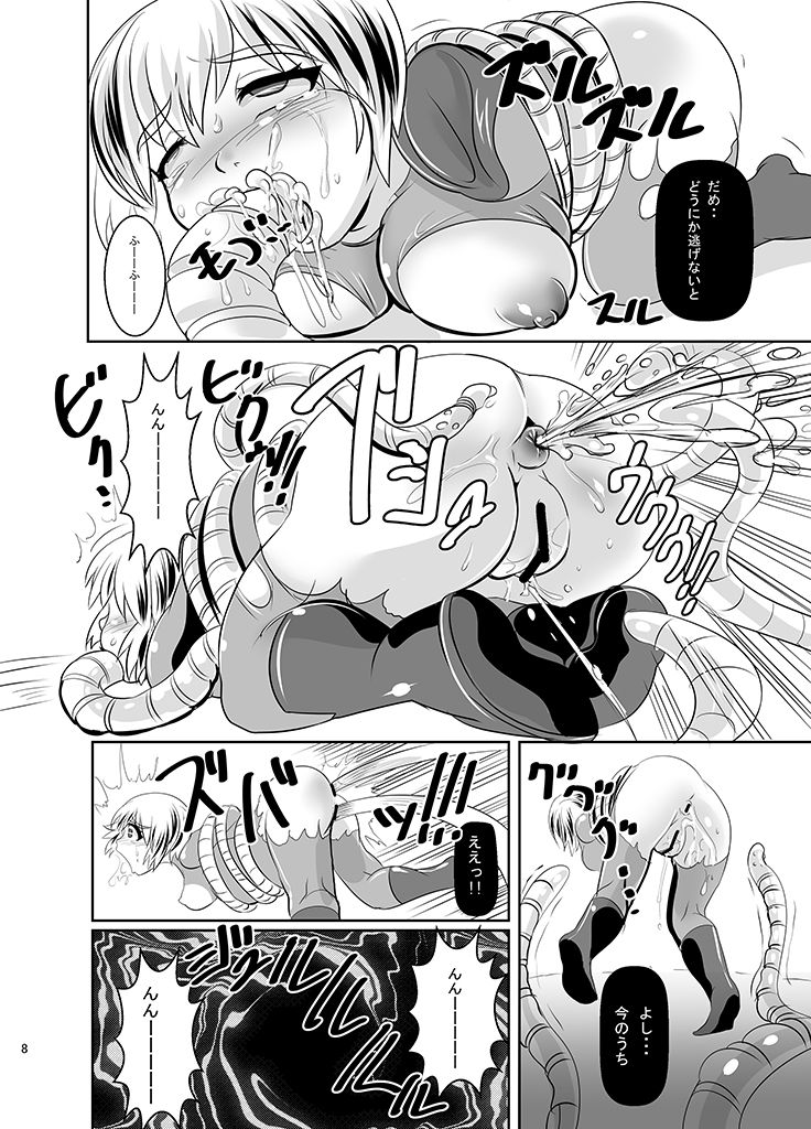 [Ankoku Marimokan (marimo)] THE INFINITY ~Super Heroine Ishukan Shussan~ [Digital] page 9 full