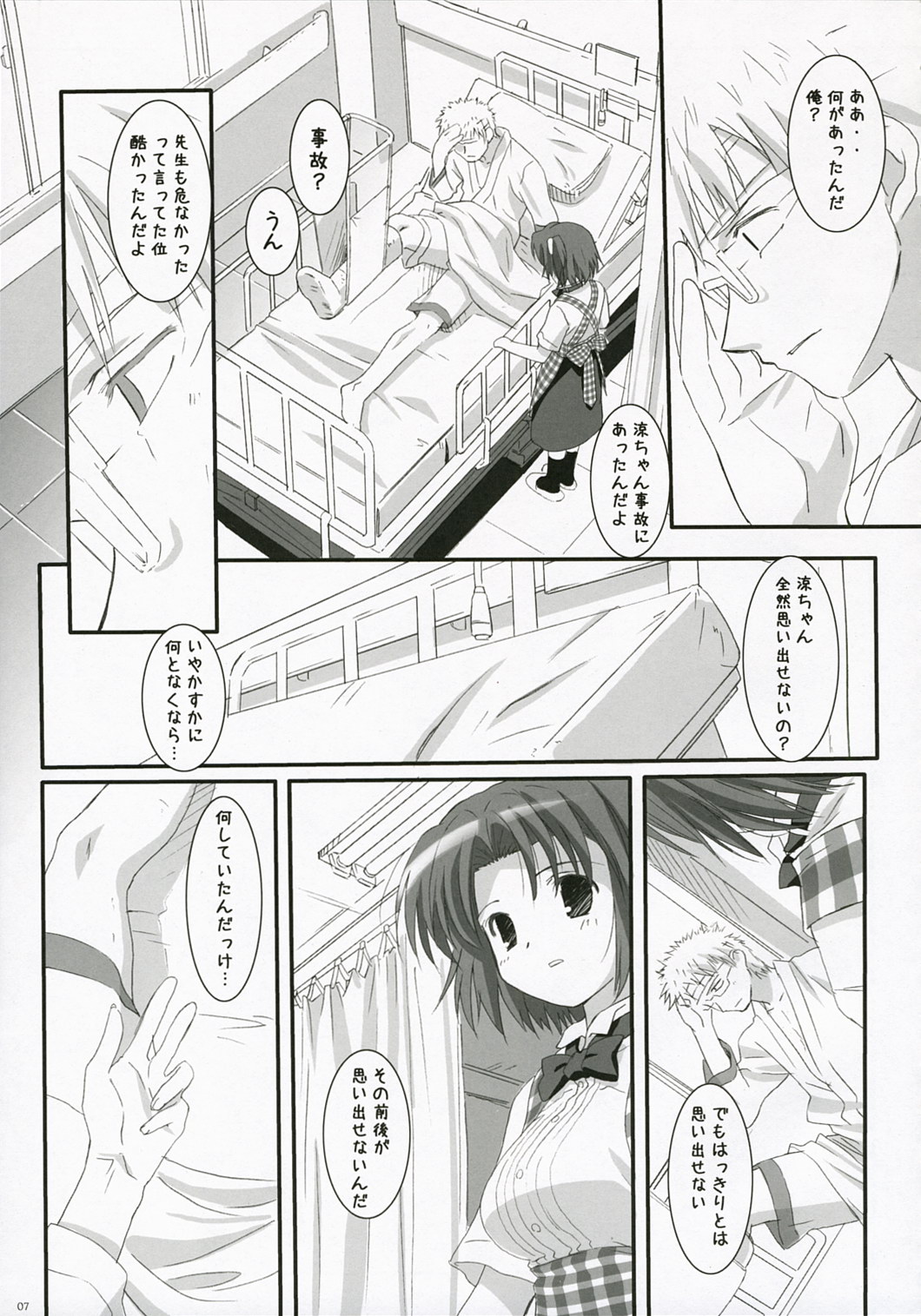 (COMIC1) [Asanoya (Kamata Hisashi)] Ruri iro no Tenshi. page 7 full