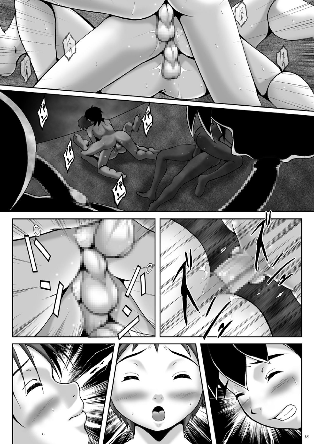 [M's WORKS. (M)] Kan In Sai page 17 full