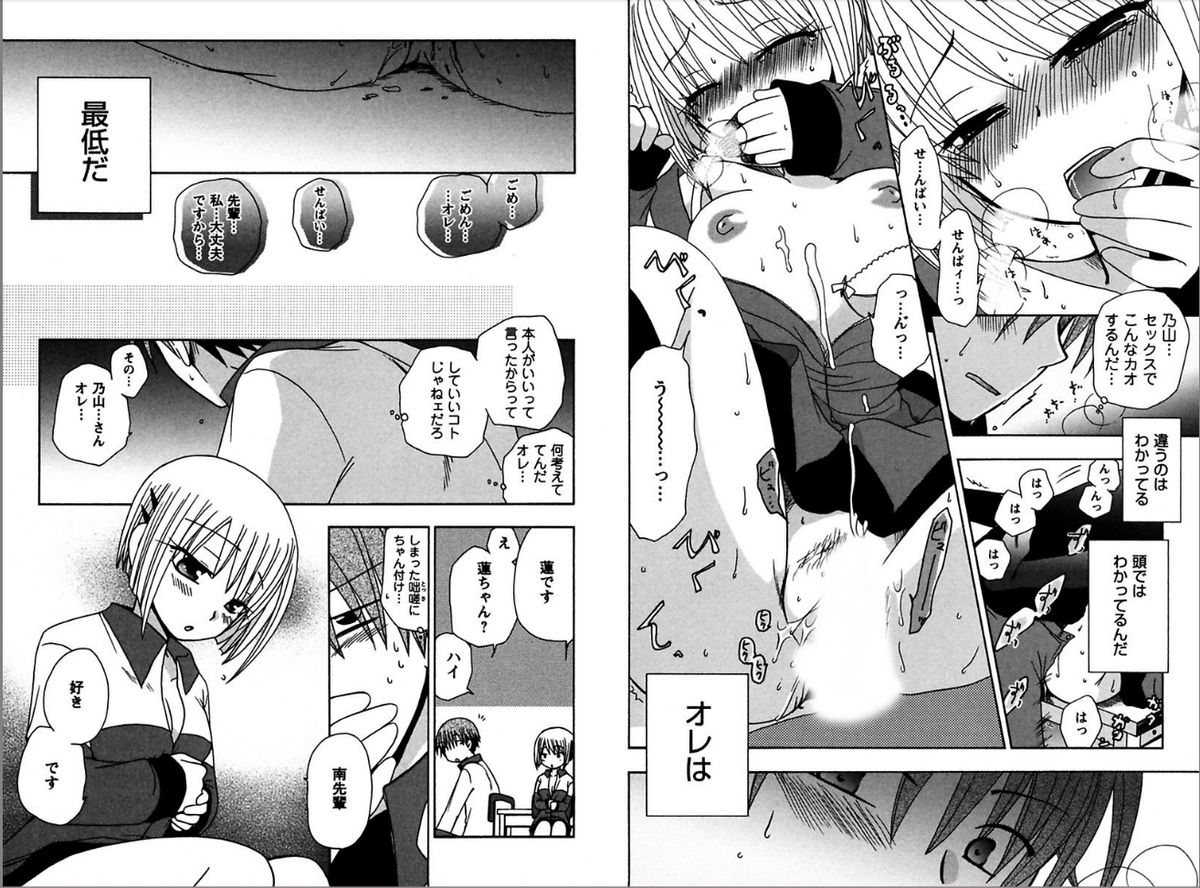 [Yukawa Asami] Ren * Ai Twins [Digital] page 11 full