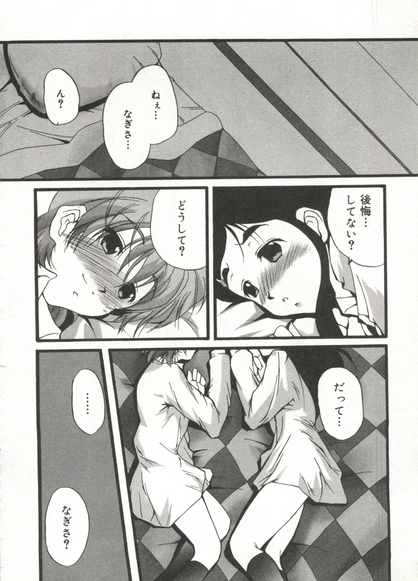 [doujinshi anthology] Cure Cure Battle (Pretty Cure, Godannar, Machine Robo Rescue) page 75 full