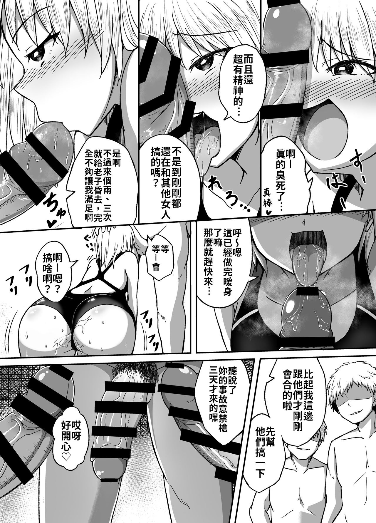 [Hanairo Momen (Dekigokoro)] Suieibu no Onna | 游泳社的女人 [Chinese] [禁漫漢化組] page 9 full