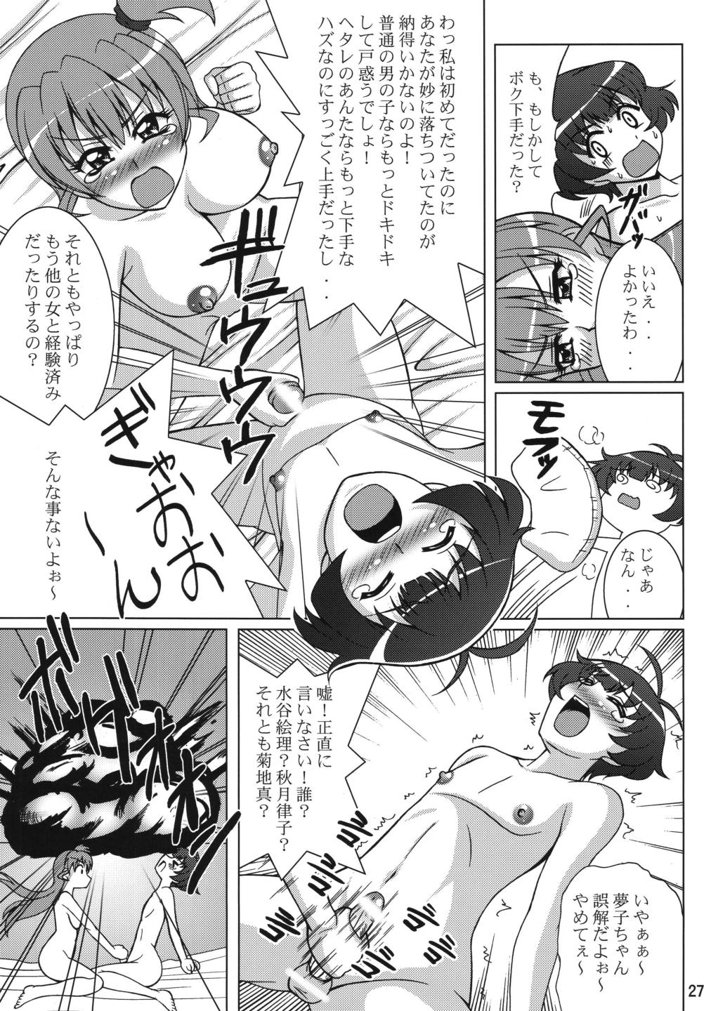 [RPG Company 2 (Uranoa)] Konna Kawaii Ko ga Tsundere na Wake ga Nai (THE iDOLM@STER) [Digital] page 27 full