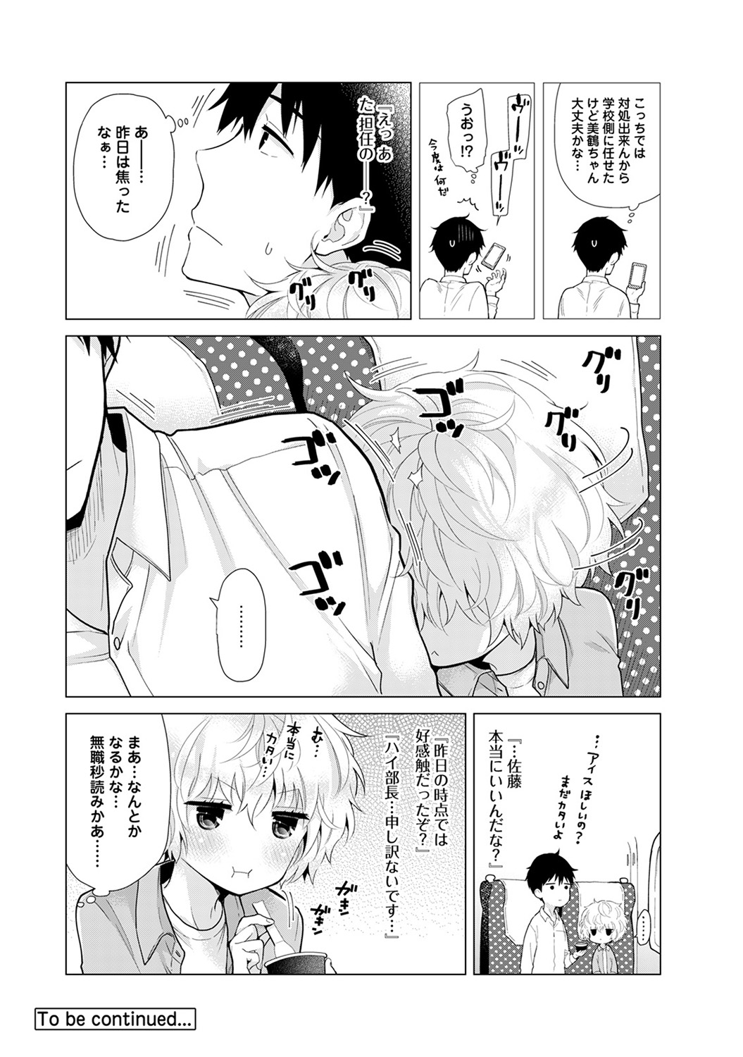 [Shiina] Noraneko Shoujo to no Kurashikata Ch. 1-20 page 499 full