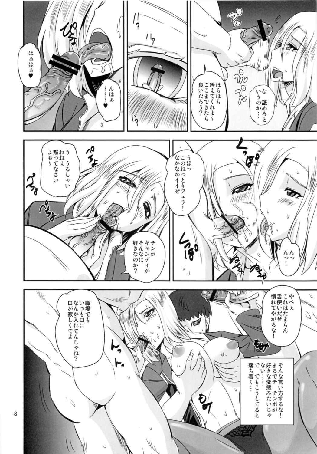 (C84) [PX-REAL (Kumoi Takashi)] Majestic RIN RIN (Ginga Kikoutai Majestic Prince) page 7 full