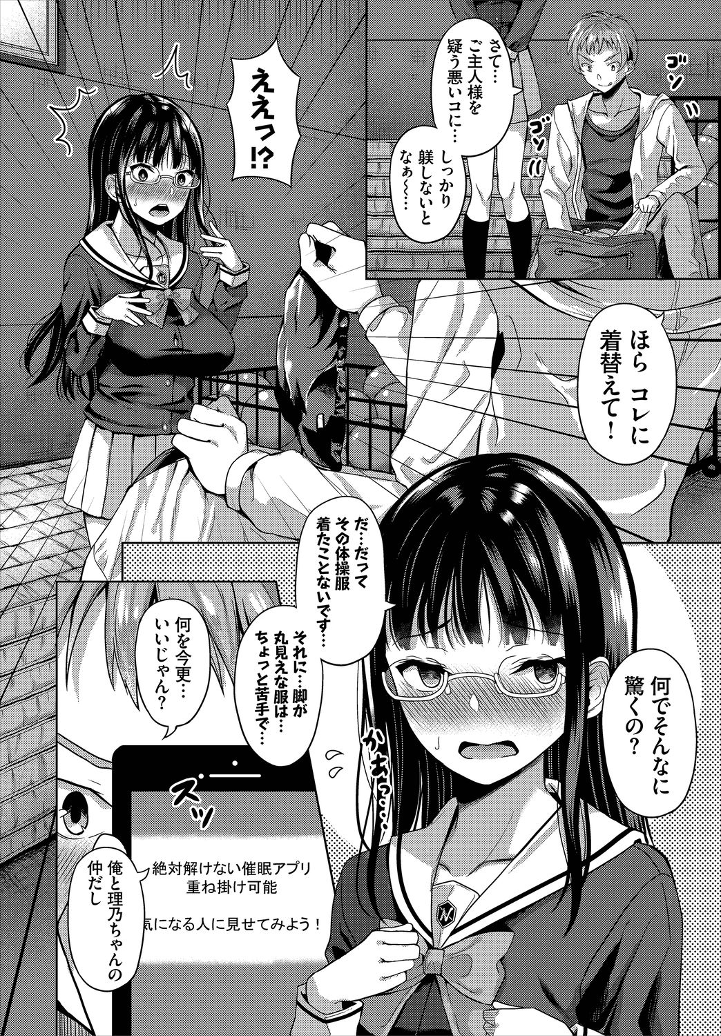 Dascomi Vol.3 [Digital] page 8 full