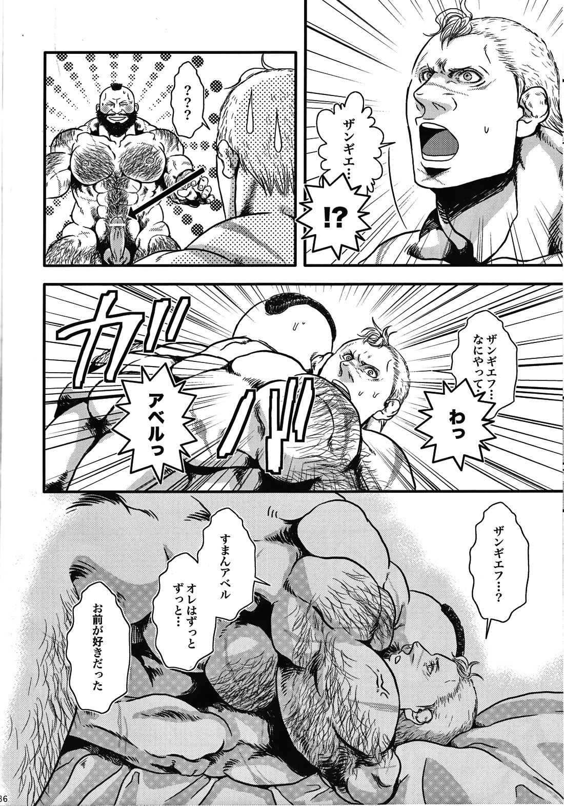 (C80) [Takeo Company (Sakura)] Sweetest Memories (Street Fighter) page 34 full