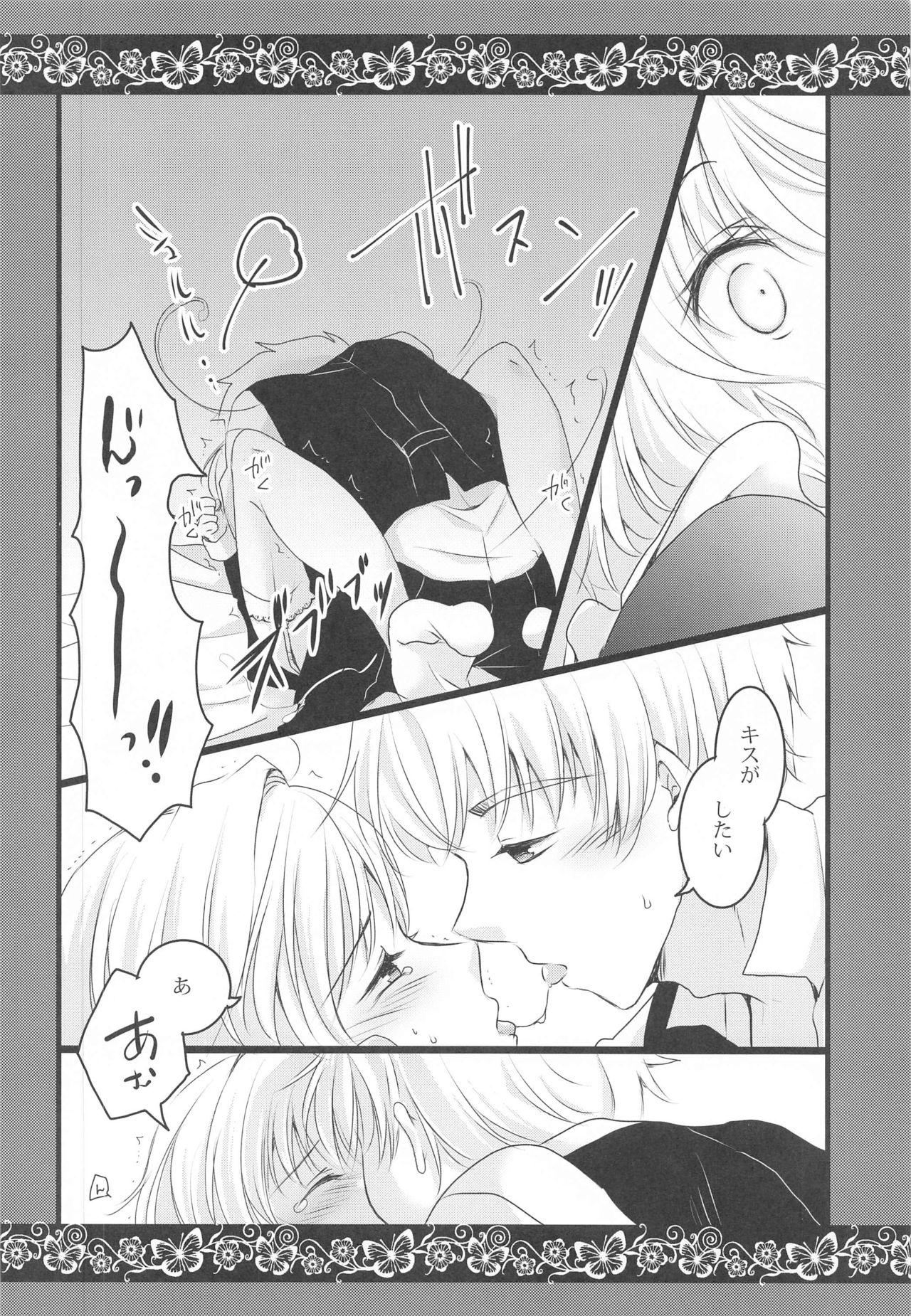 [Sasa Chaya (Sasa Sakuno)] Maid to Goshujin-sama (Cardcaptor Sakura) page 19 full