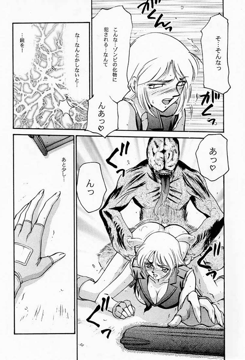 (CR23) [LTM. (Taira Hajime)] NISE BIOHAZARD 2 (Resident Evil 2) page 17 full