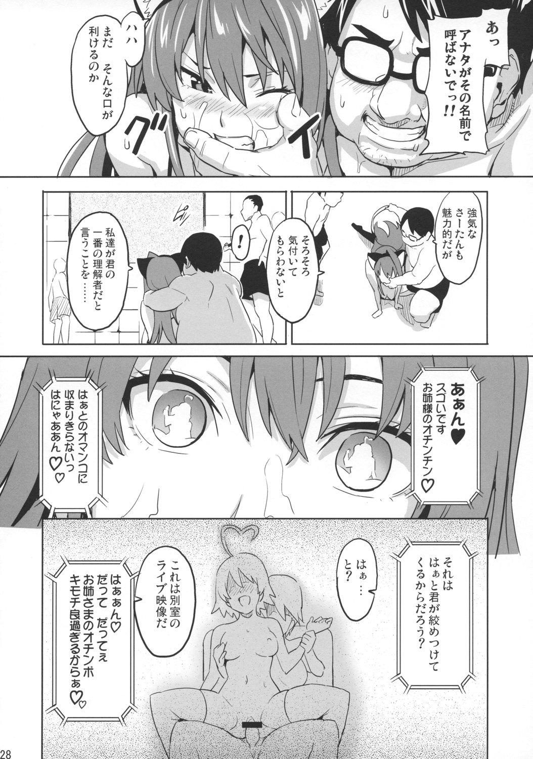 (C73) [Shinjugai (Takeda Hiromitsu)] Sakitama (Arcana Heart) page 27 full