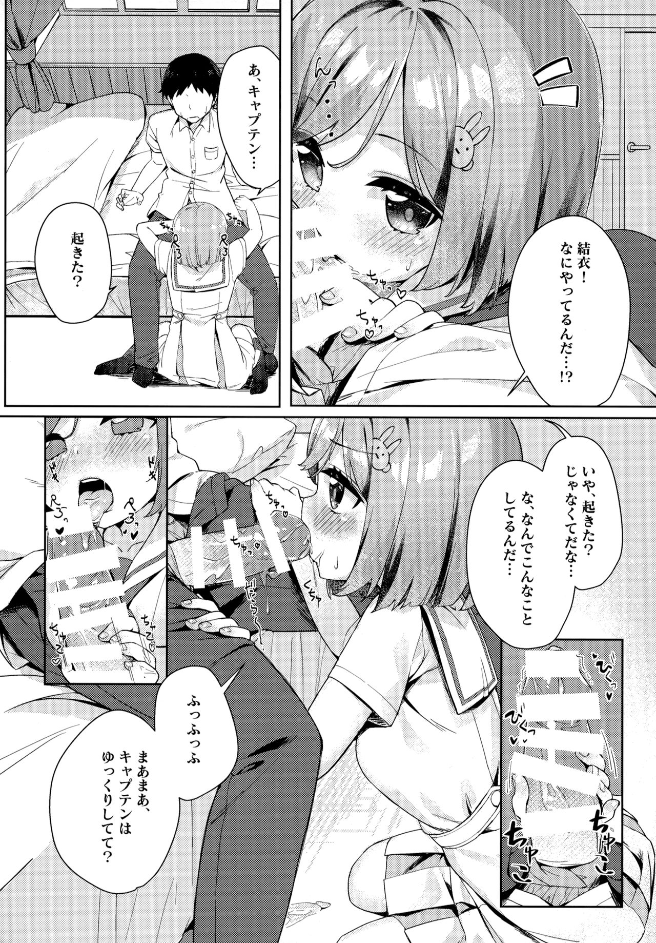 (C94) [Motto Be Pomu Toufu! (Toufu, Pomuri)] Tabun Koi mo Kono Hon wa Oshiete Kureru (Alternative Girls) page 4 full