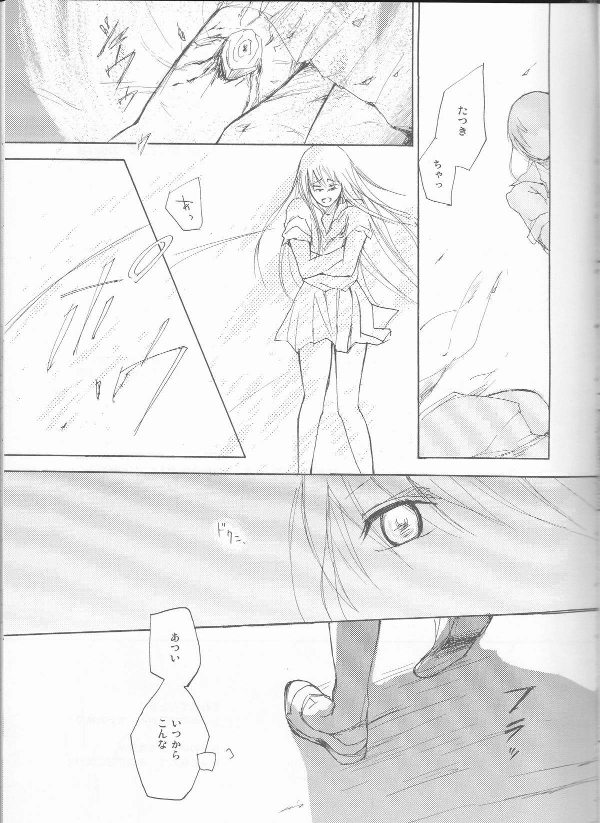 (C77) [mar/e (yotaka)] UZUMIBI (Bleach) page 7 full