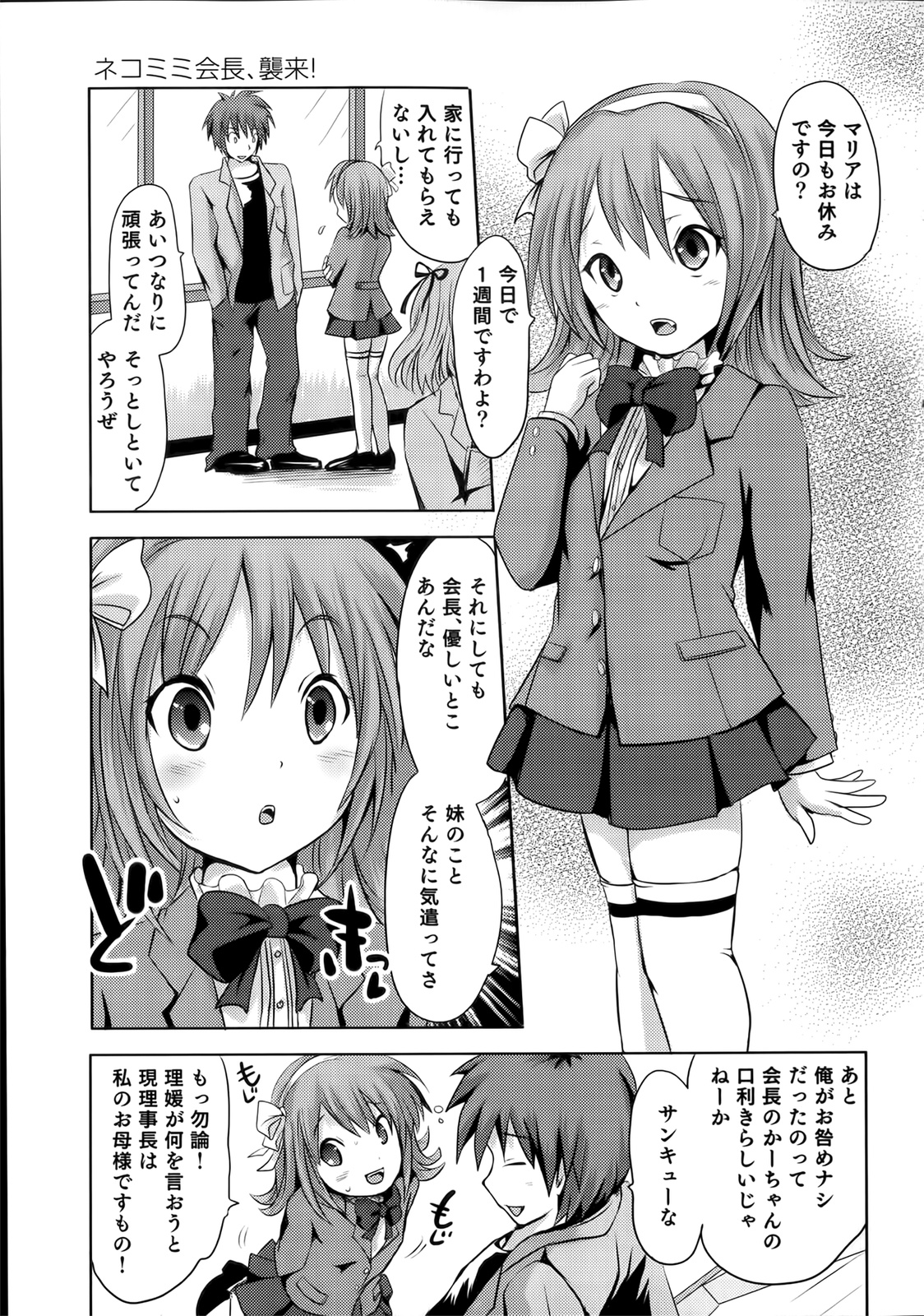 [Natsume Fumika] Sundere! Vol. 02 page 39 full