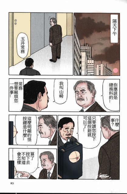 [Satou Shirokuma] Imitation Gold (SAMSON No.287 2006-06) [Chinese] [Colorized] page 6 full