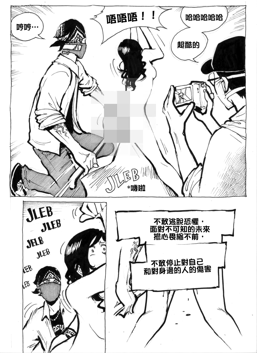 [Kharisma Jati] Mother Fuckers [Chinese] [沒有漢化] page 23 full