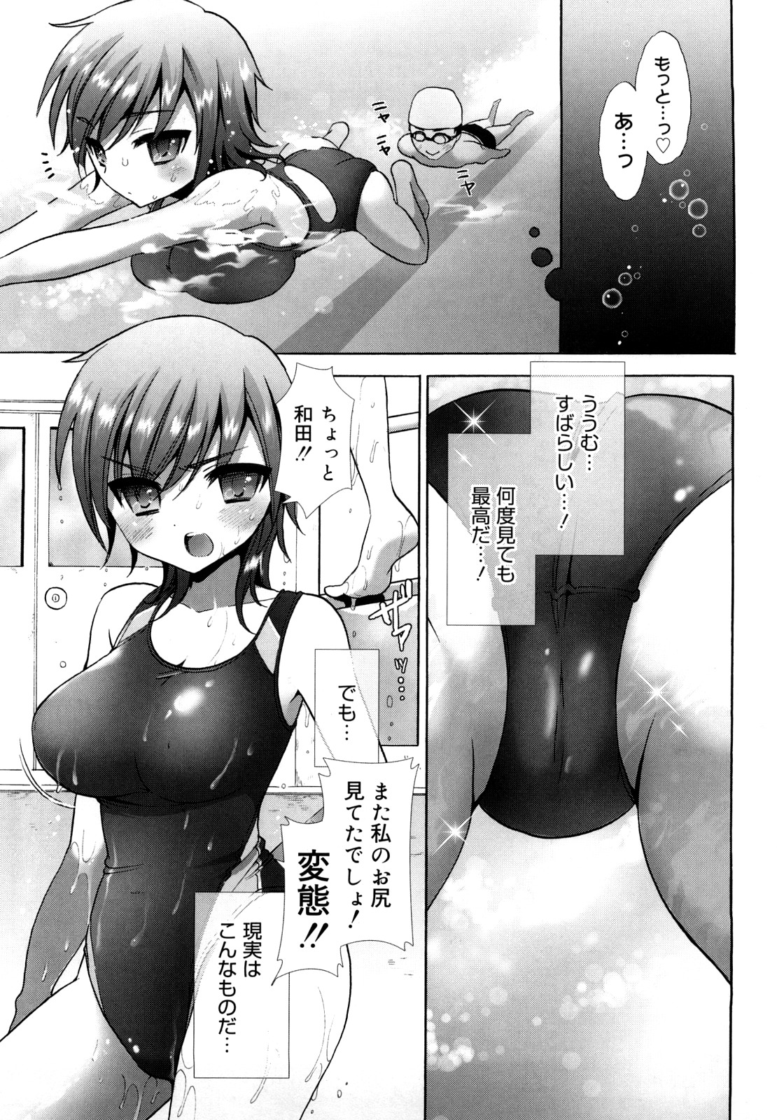 [Mozuya Murasaki] Ecchi na Koto Shiyo... page 12 full