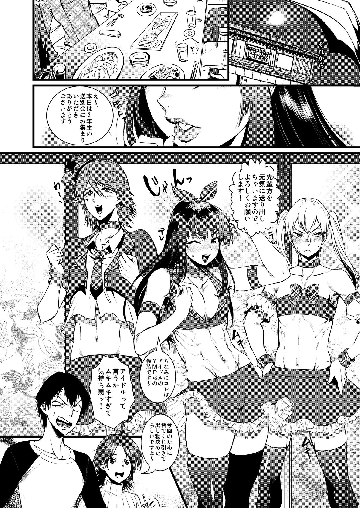(Zenkai Cadence 3) [Kuzuya (Toshiyuki)] Kinniku Josou Shounen (Yowamushi Pedal) page 8 full