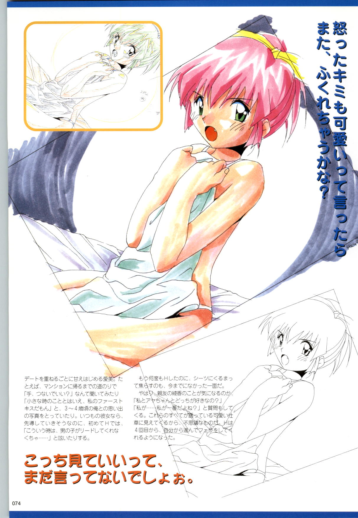 [Kazakami Shun] Active Renai Houteishiki Official Visual Book page 75 full