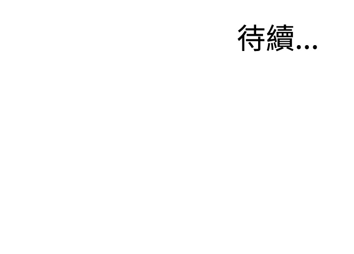 Take a Peek 偷窥 Ch.39-40 [Chinese] page 57 full