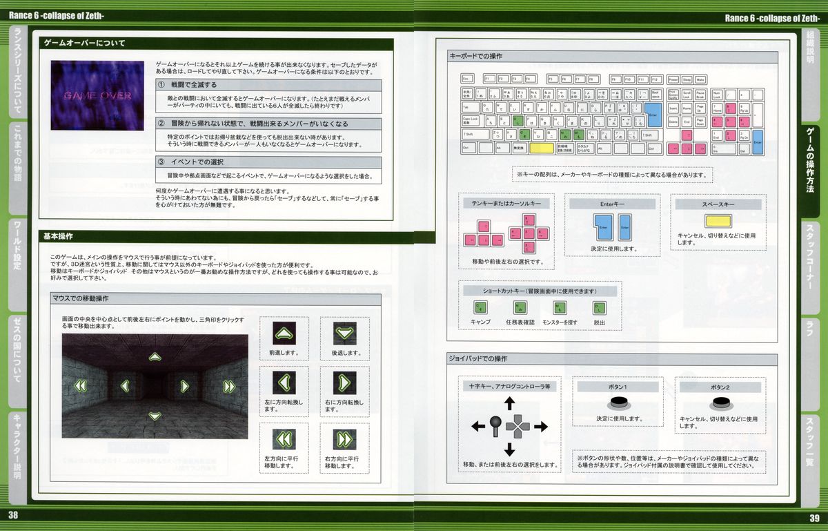 RanceVI  Collapse of Zeth Booklet Manual page 26 full