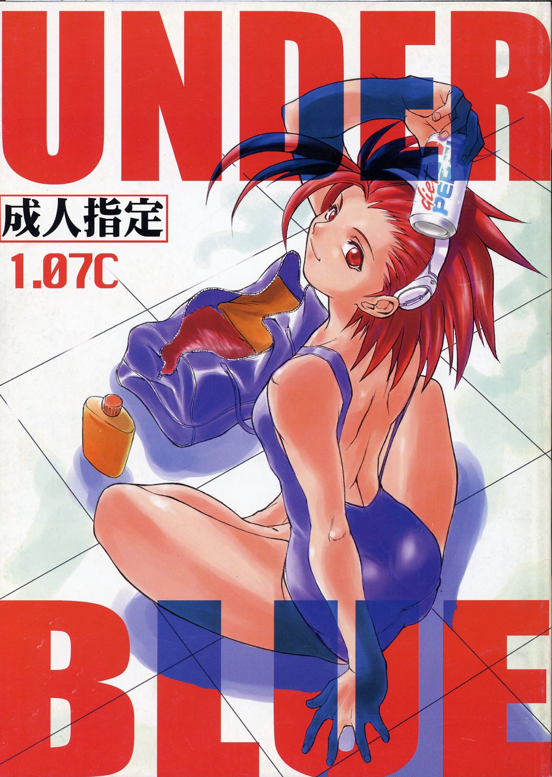 (C57) [AXZ (Various)] Under Blue 1.07C (Betterman) page 1 full
